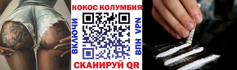 КОКАИН 99%  Устюжна 