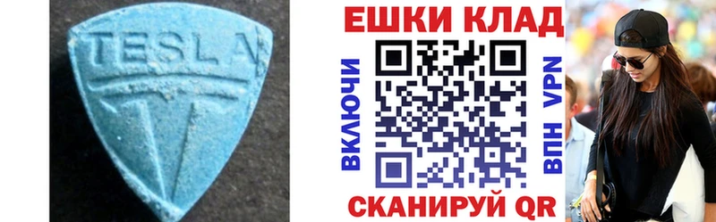 Ecstasy 250 мг  Устюжна 