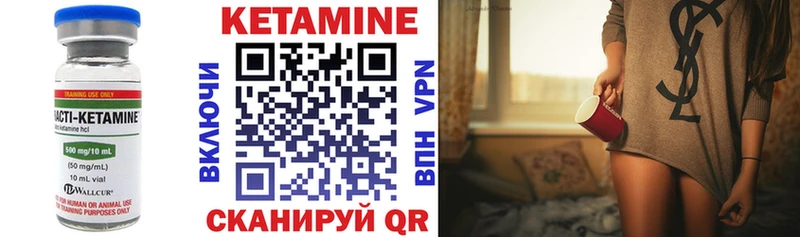 Кетамин ketamine  Устюжна 