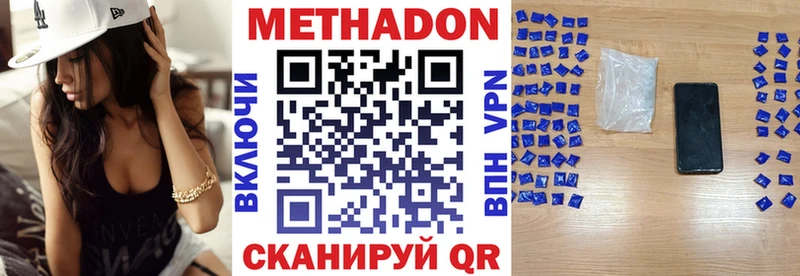 МЕТАДОН кристалл  где продают   omg зеркало  Устюжна 